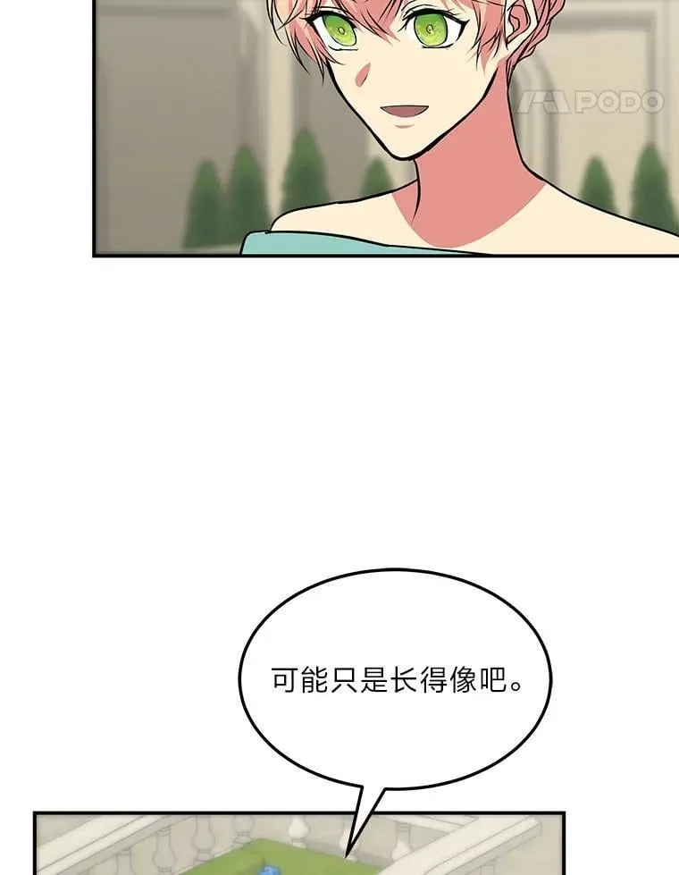 69.野心 第114页