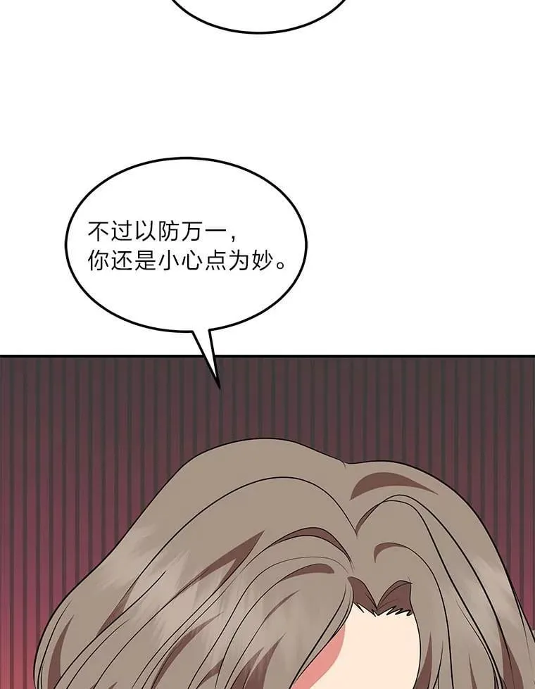 69.野心 第116页