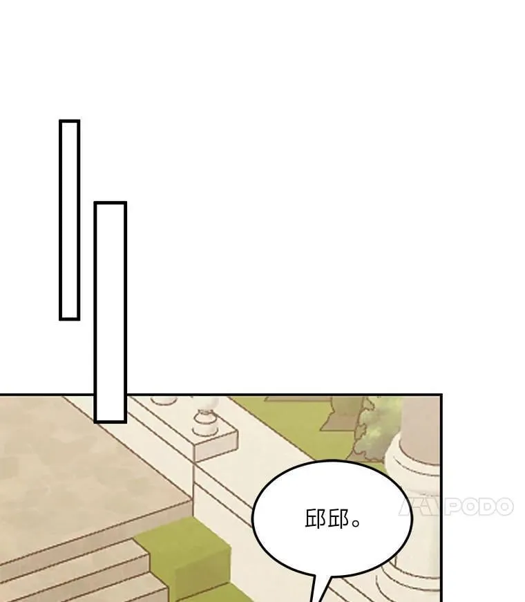 69.野心 第120页