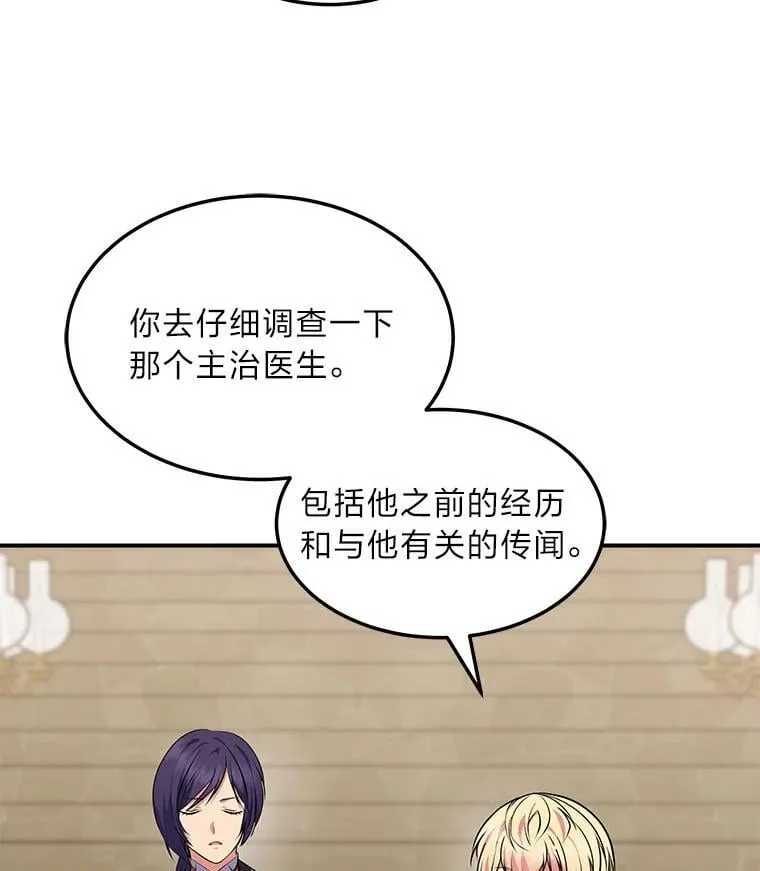 69.野心 第122页