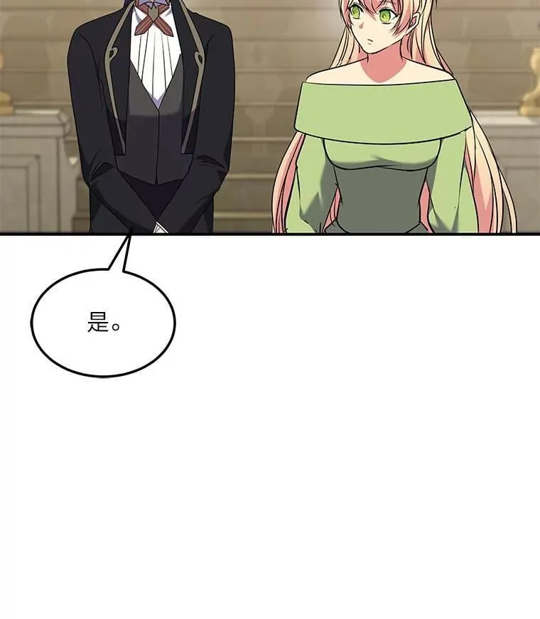 69.野心 第123页