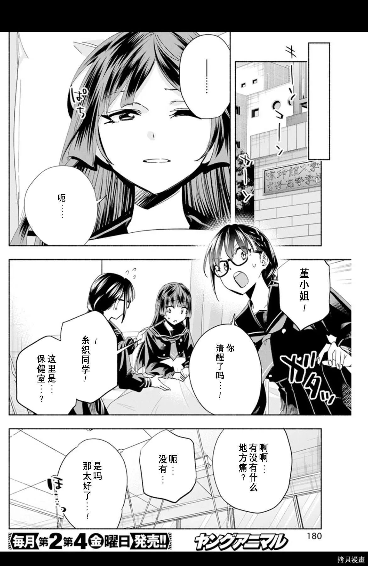 2 第4页