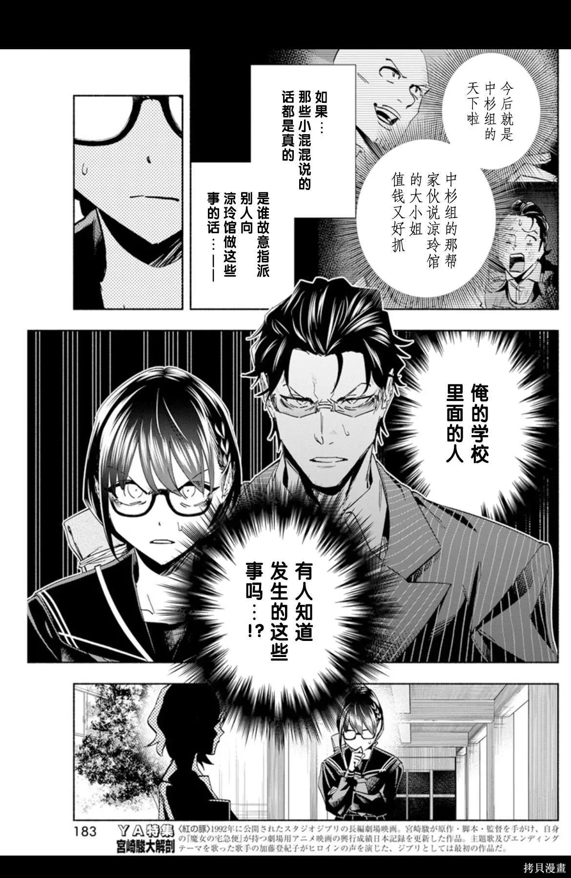2 第7页