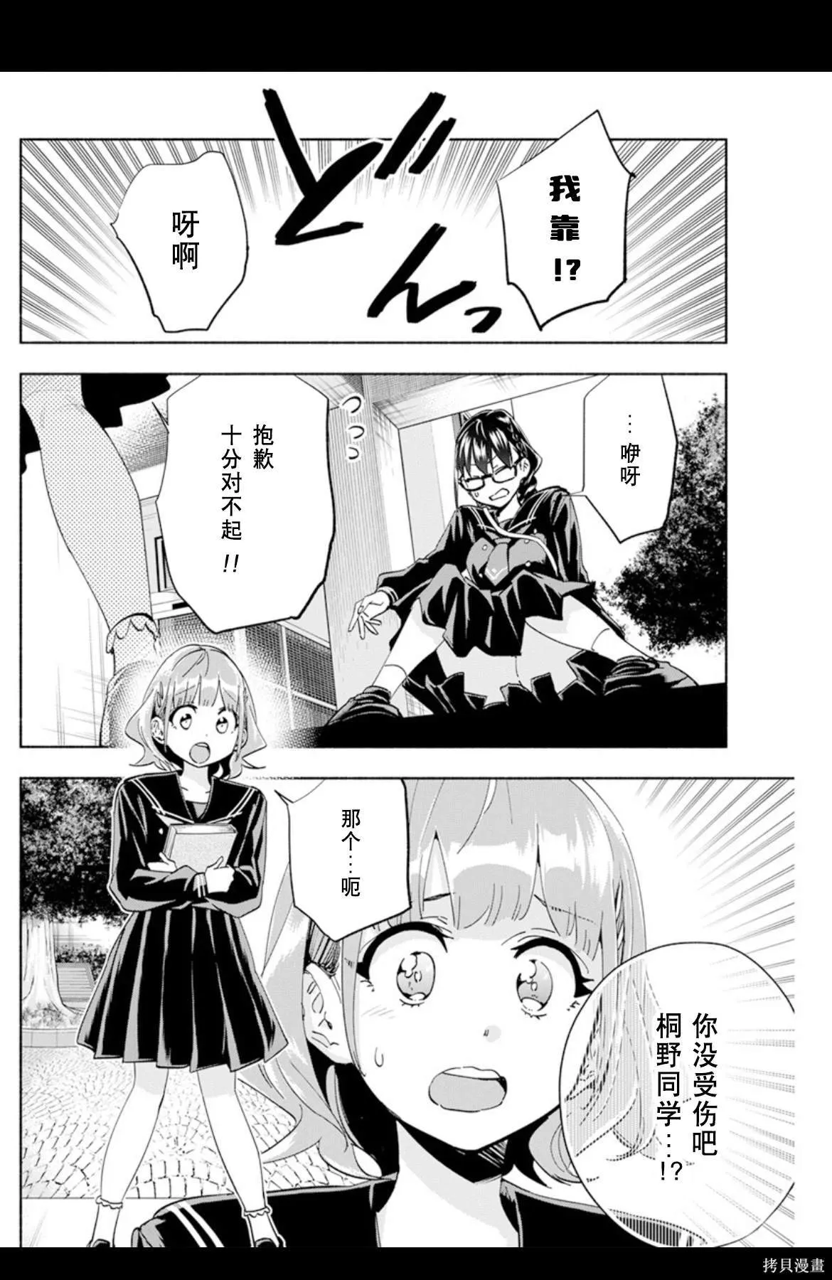 2 第8页