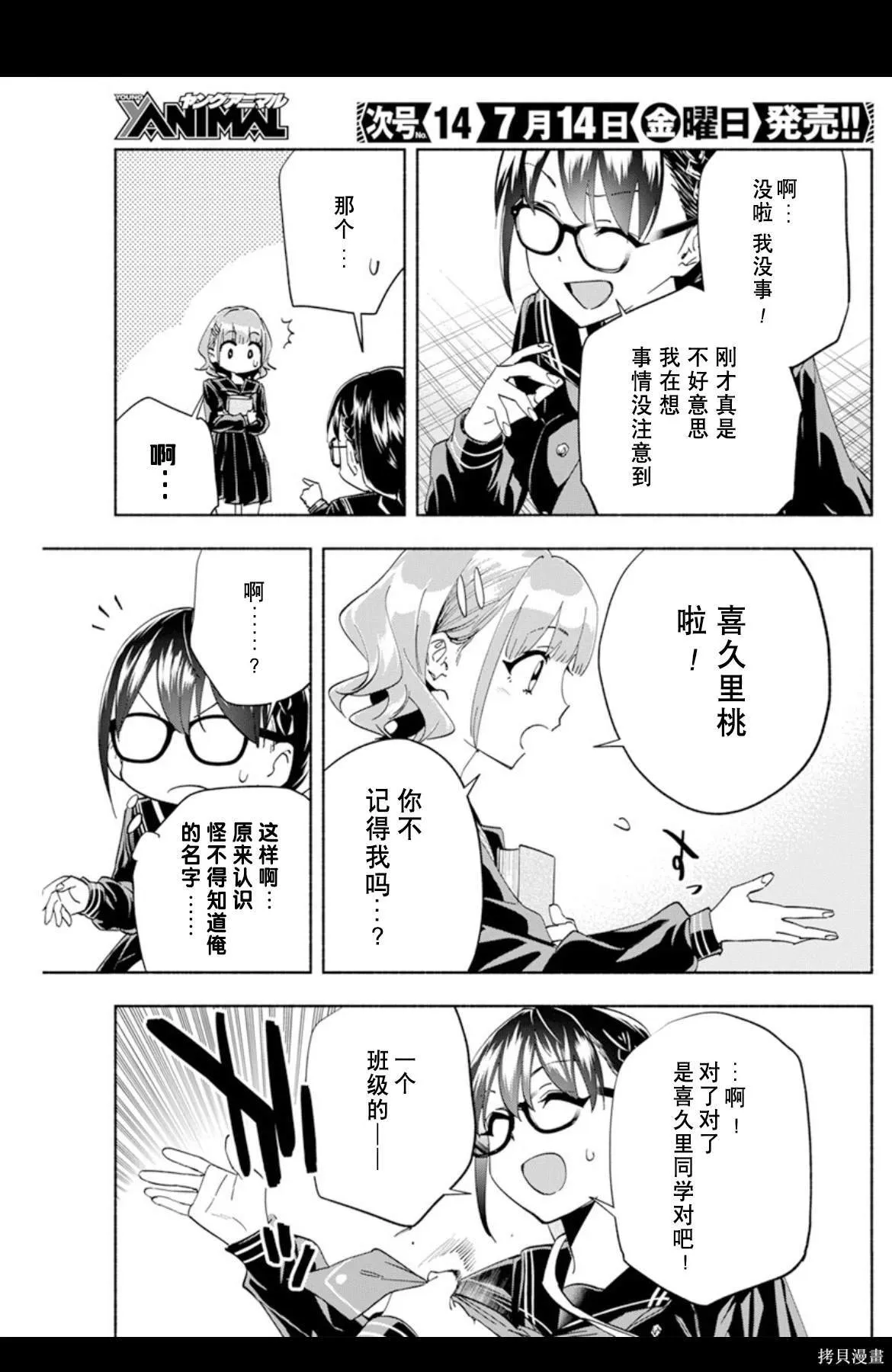 2 第9页