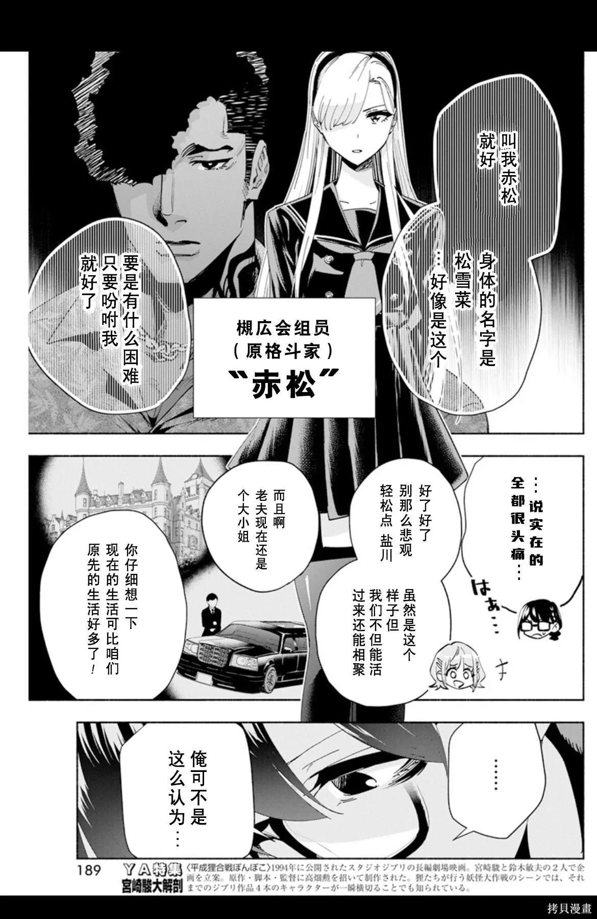 2 第13页