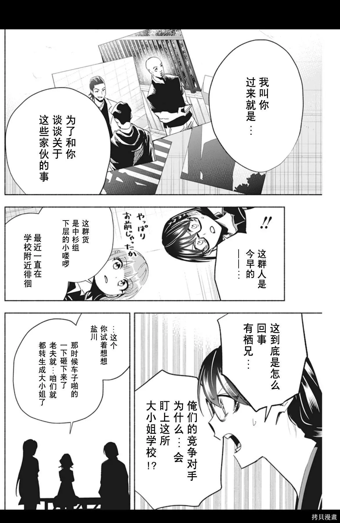 2 第16页