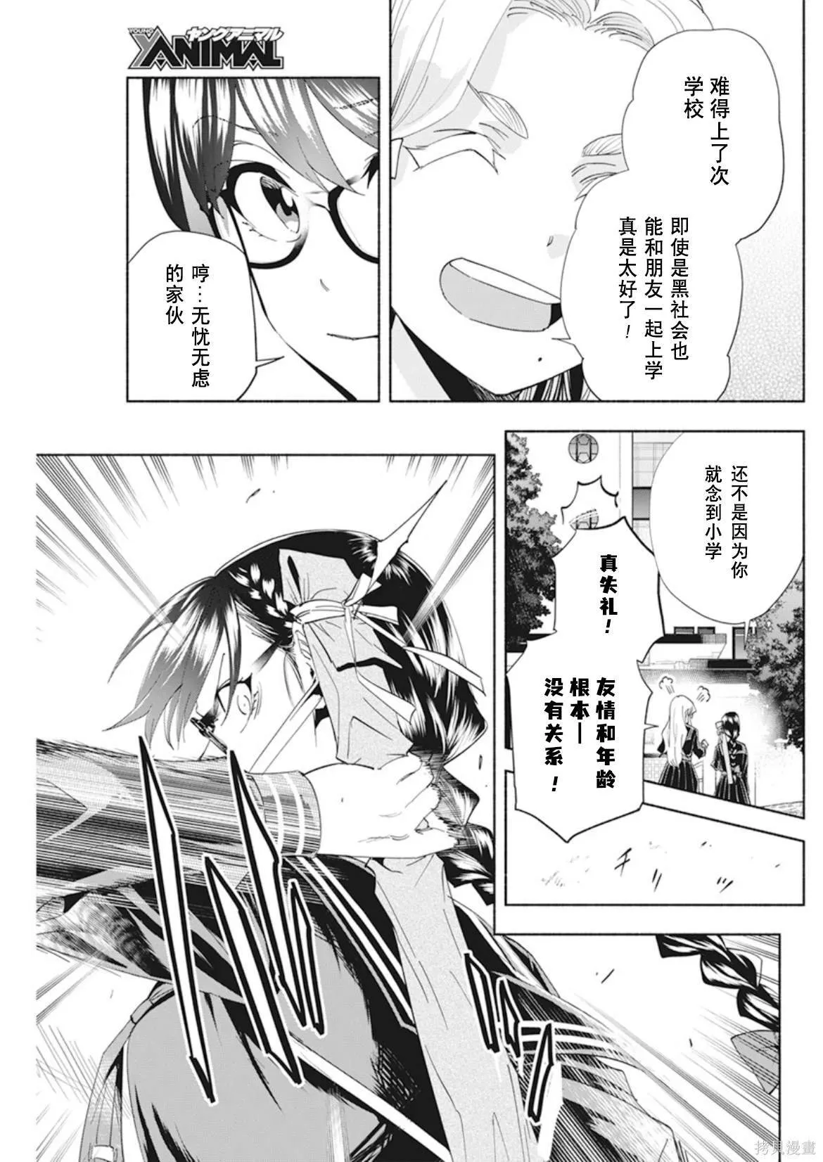 4 第7页