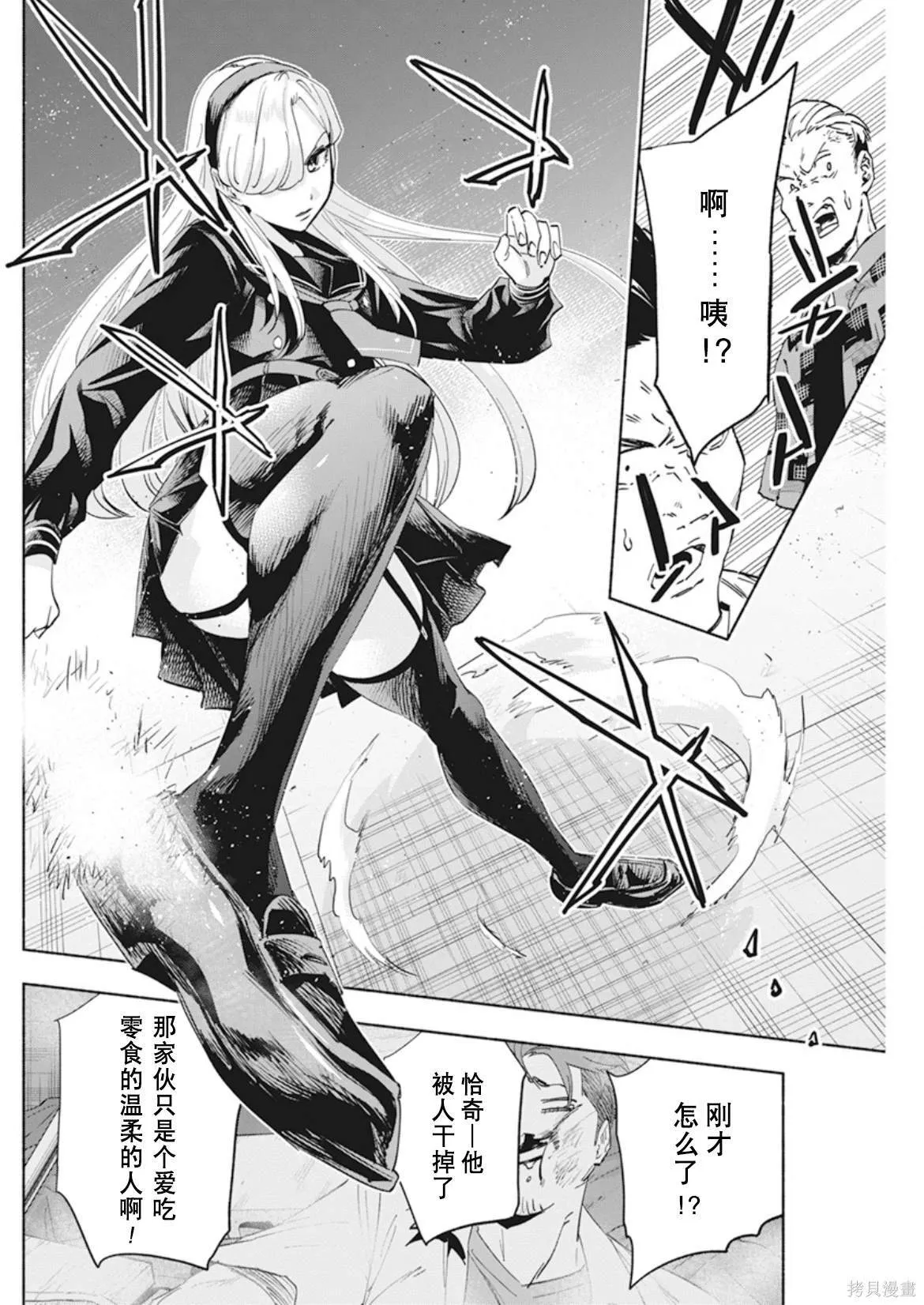 4 第20页