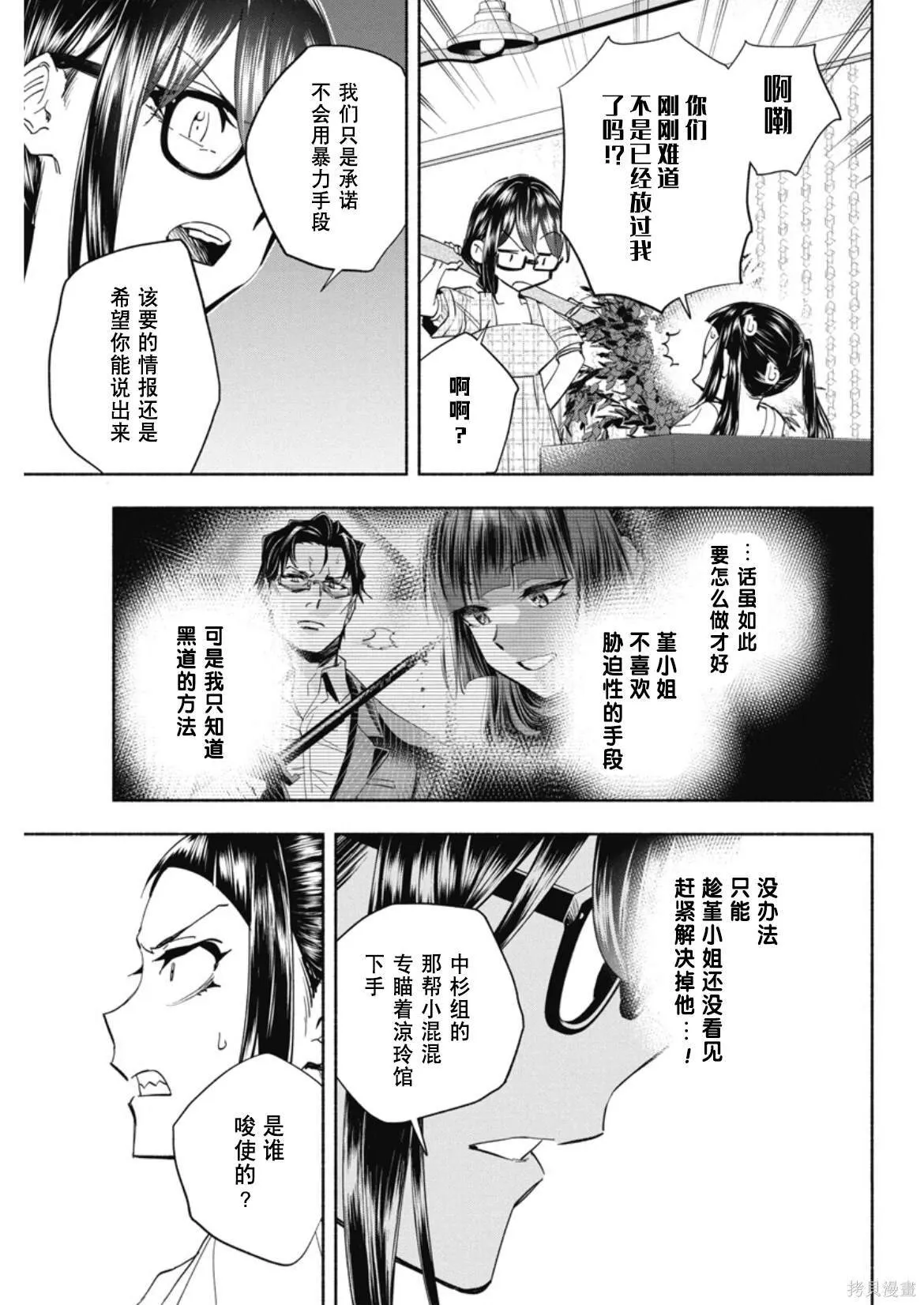 7 第7页