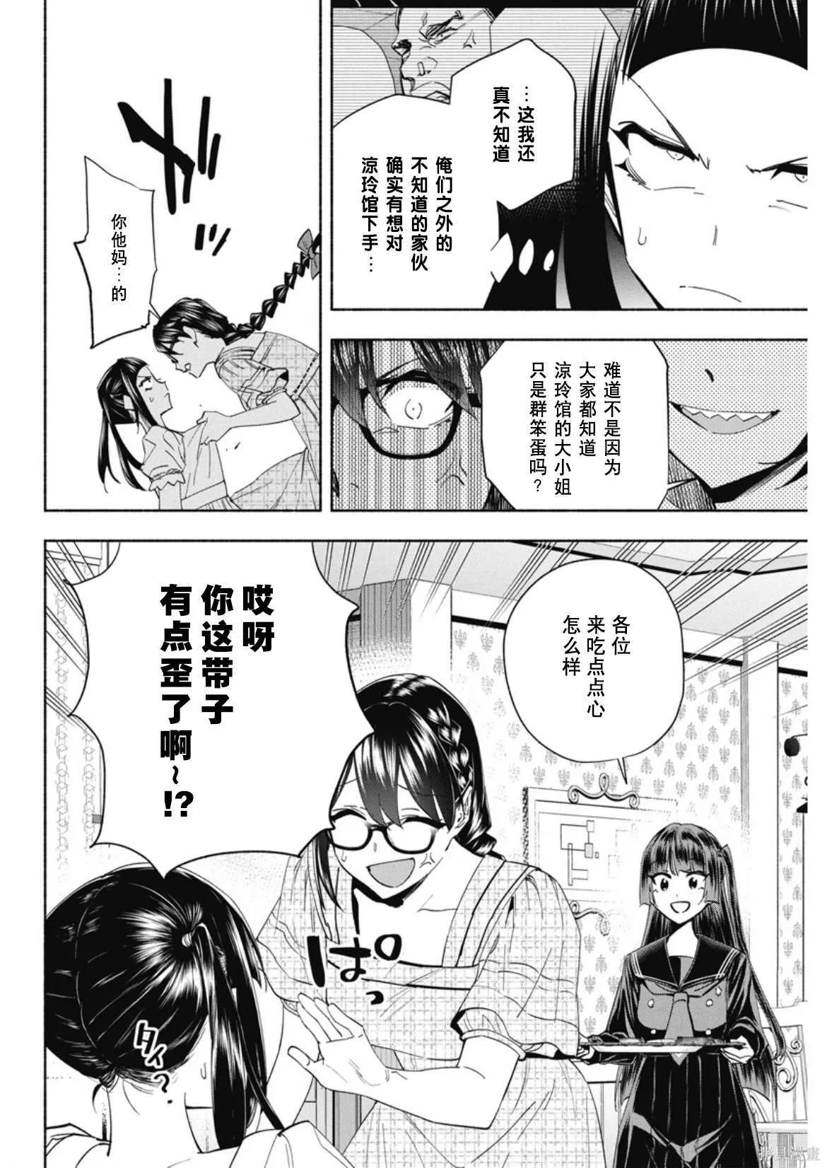 7 第8页