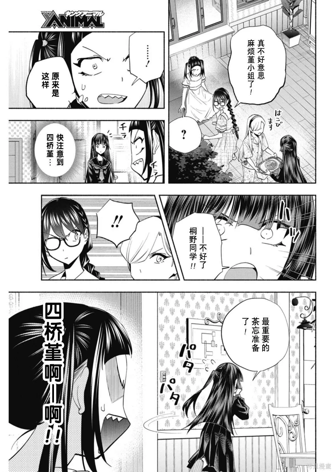 7 第9页