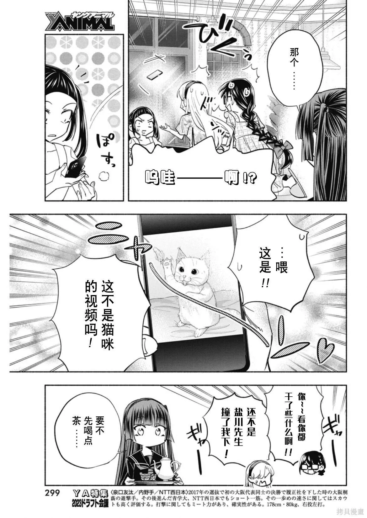 7 第11页