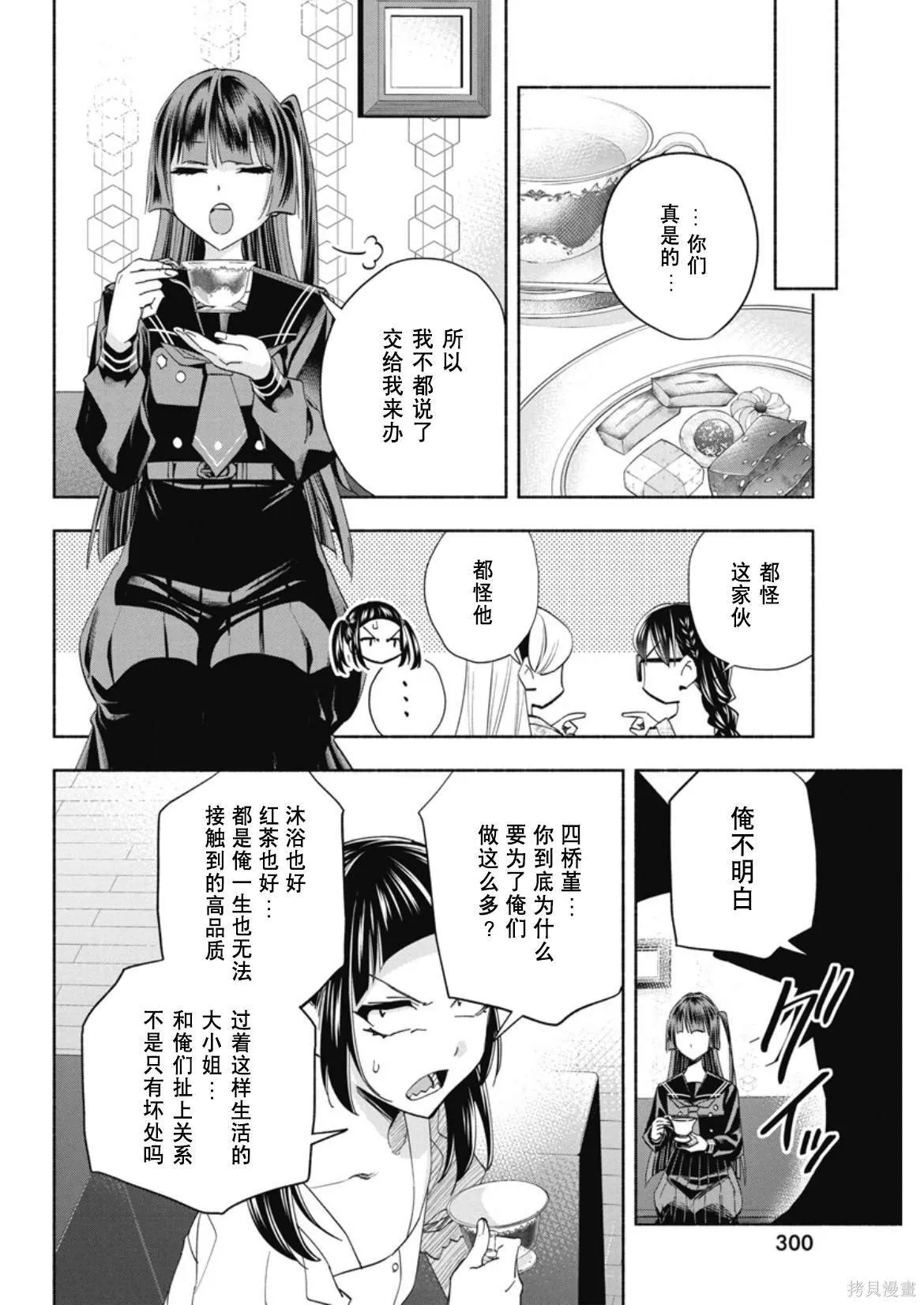 7 第12页
