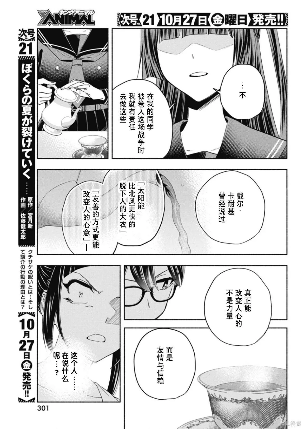 7 第13页