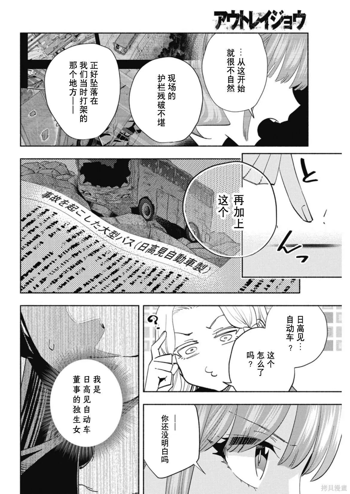 7 第18页