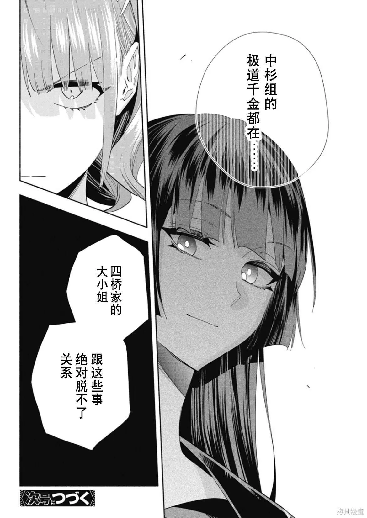 7 第20页