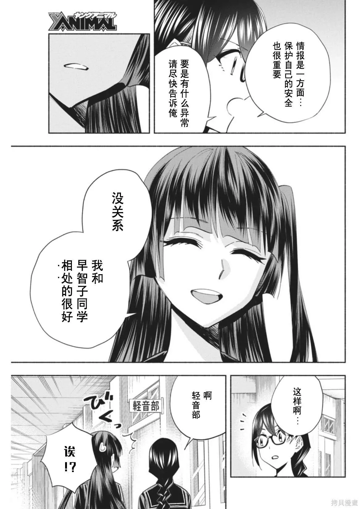 8 第3页