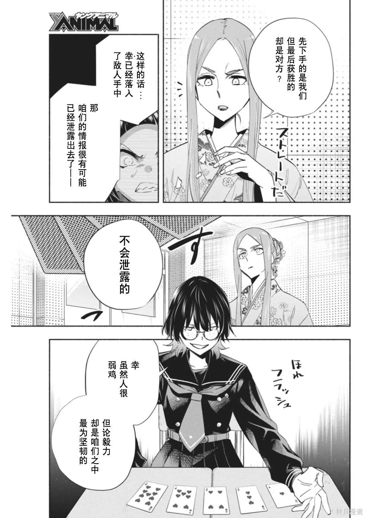 8 第7页