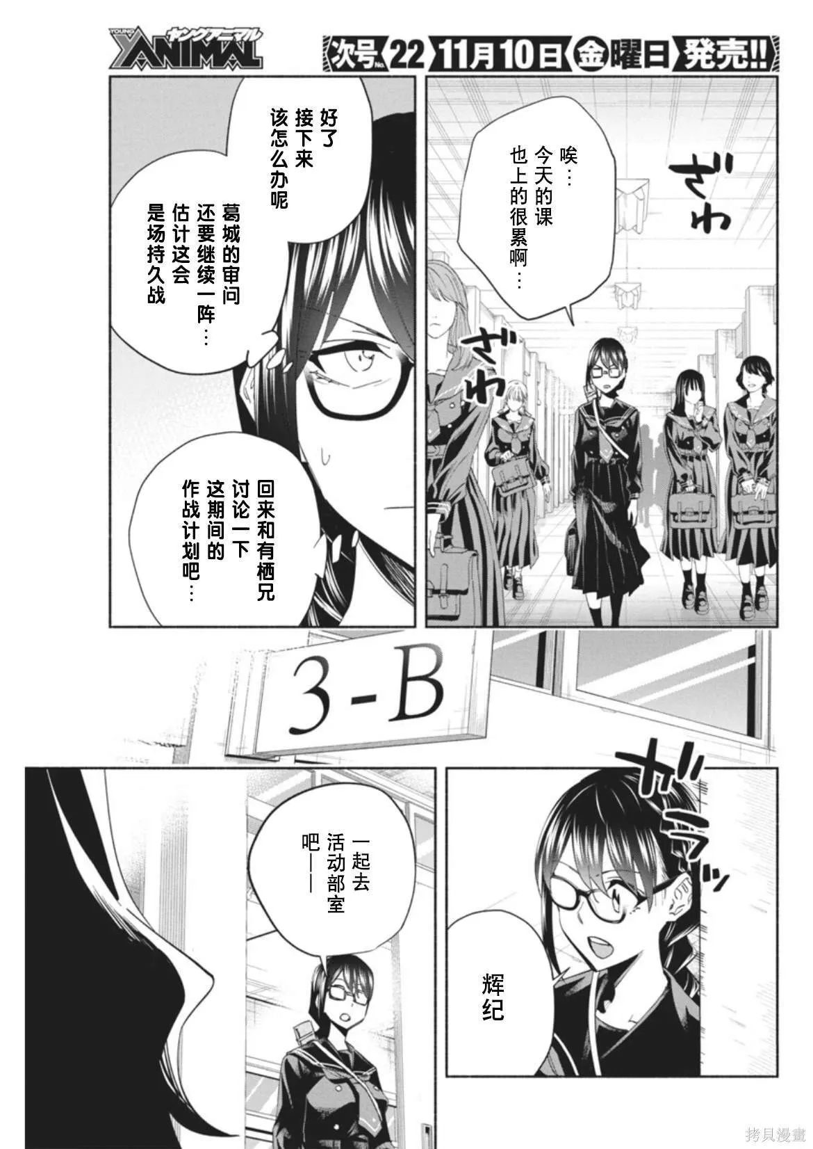 8 第11页