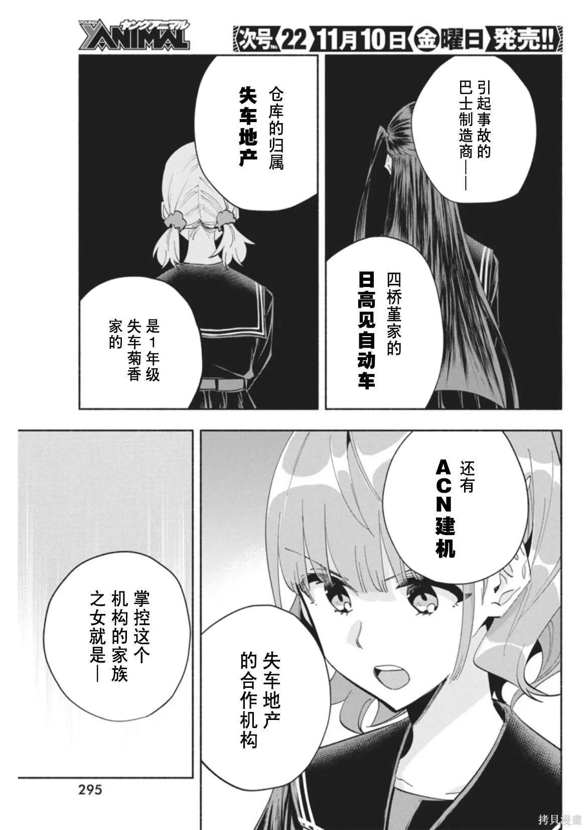 8 第15页