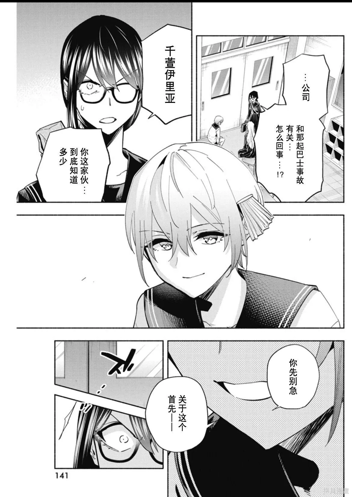 9 第3页