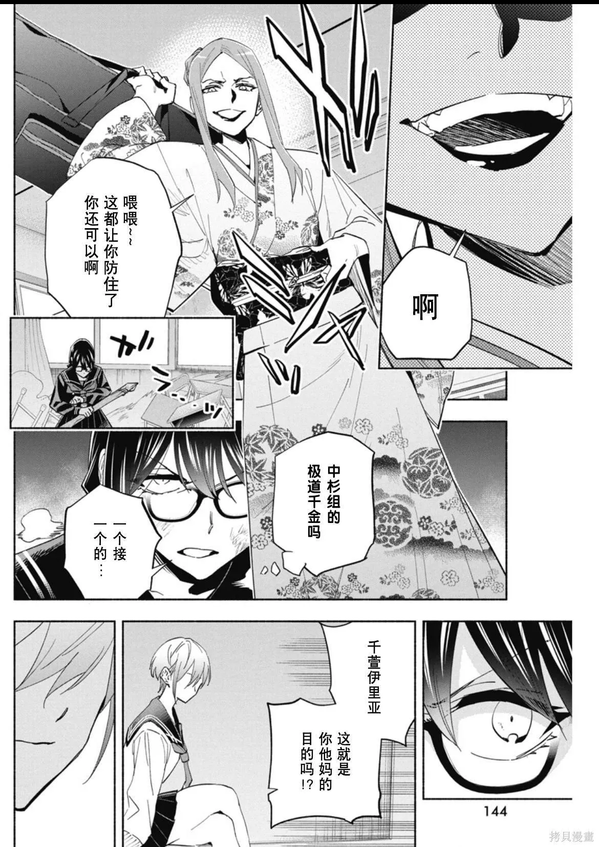 9 第6页
