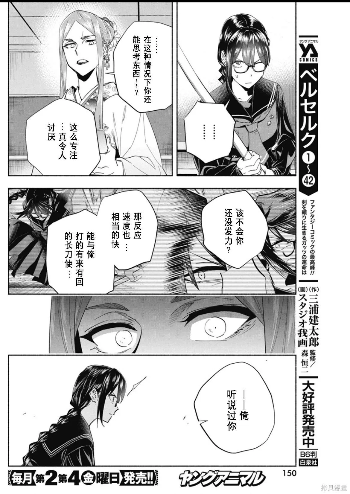 9 第12页