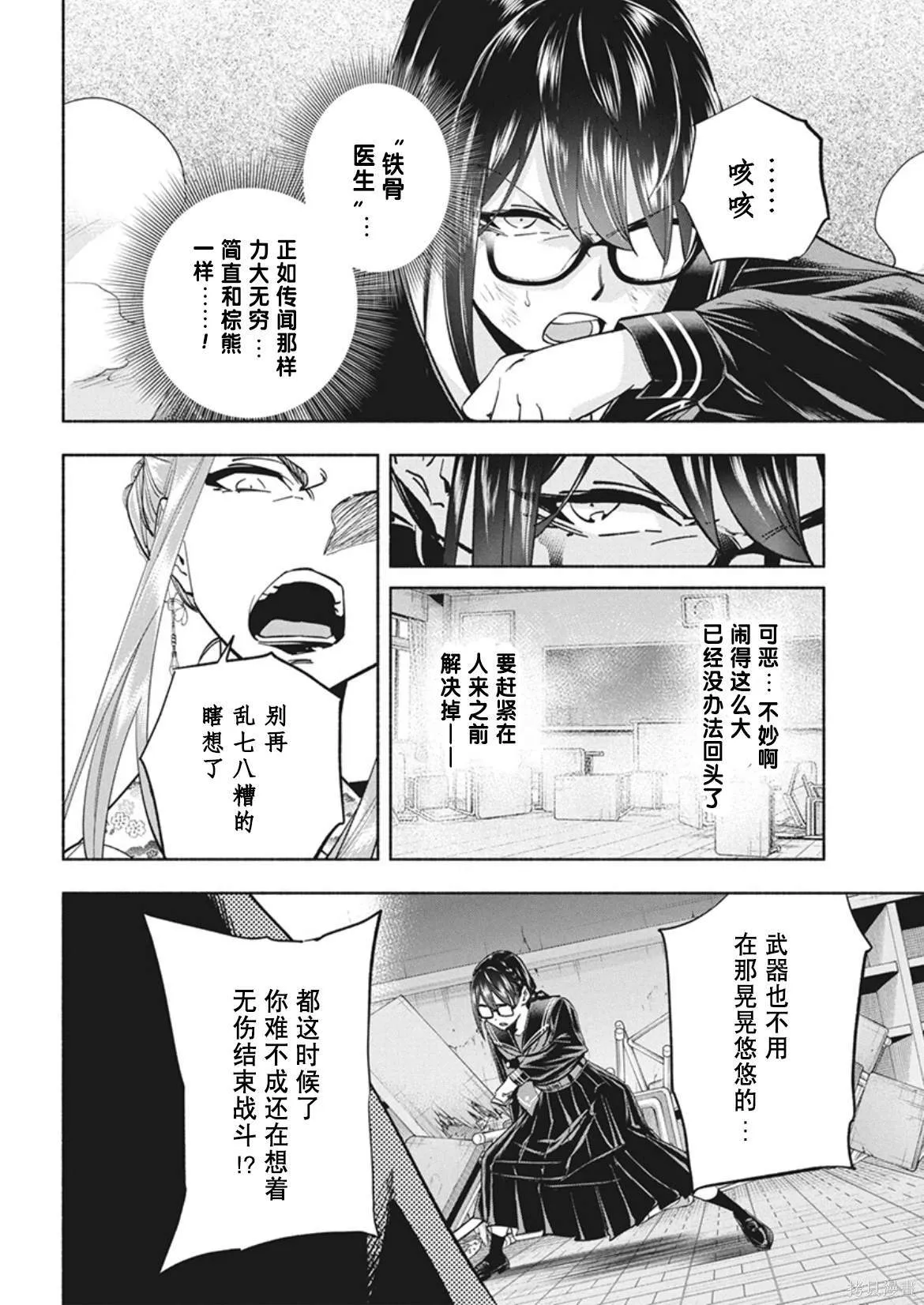 10 第4页