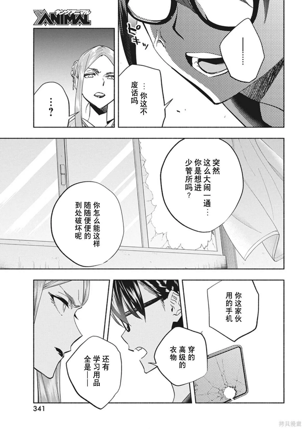 10 第5页