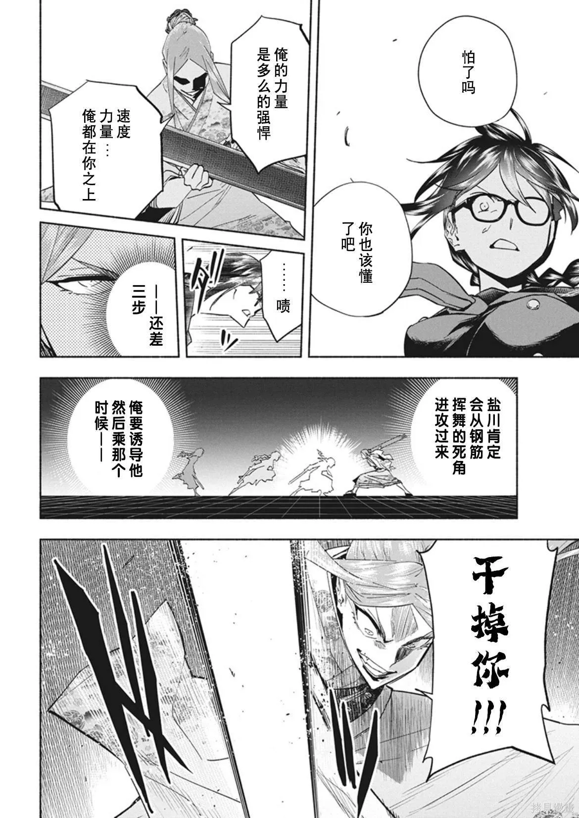 10 第8页