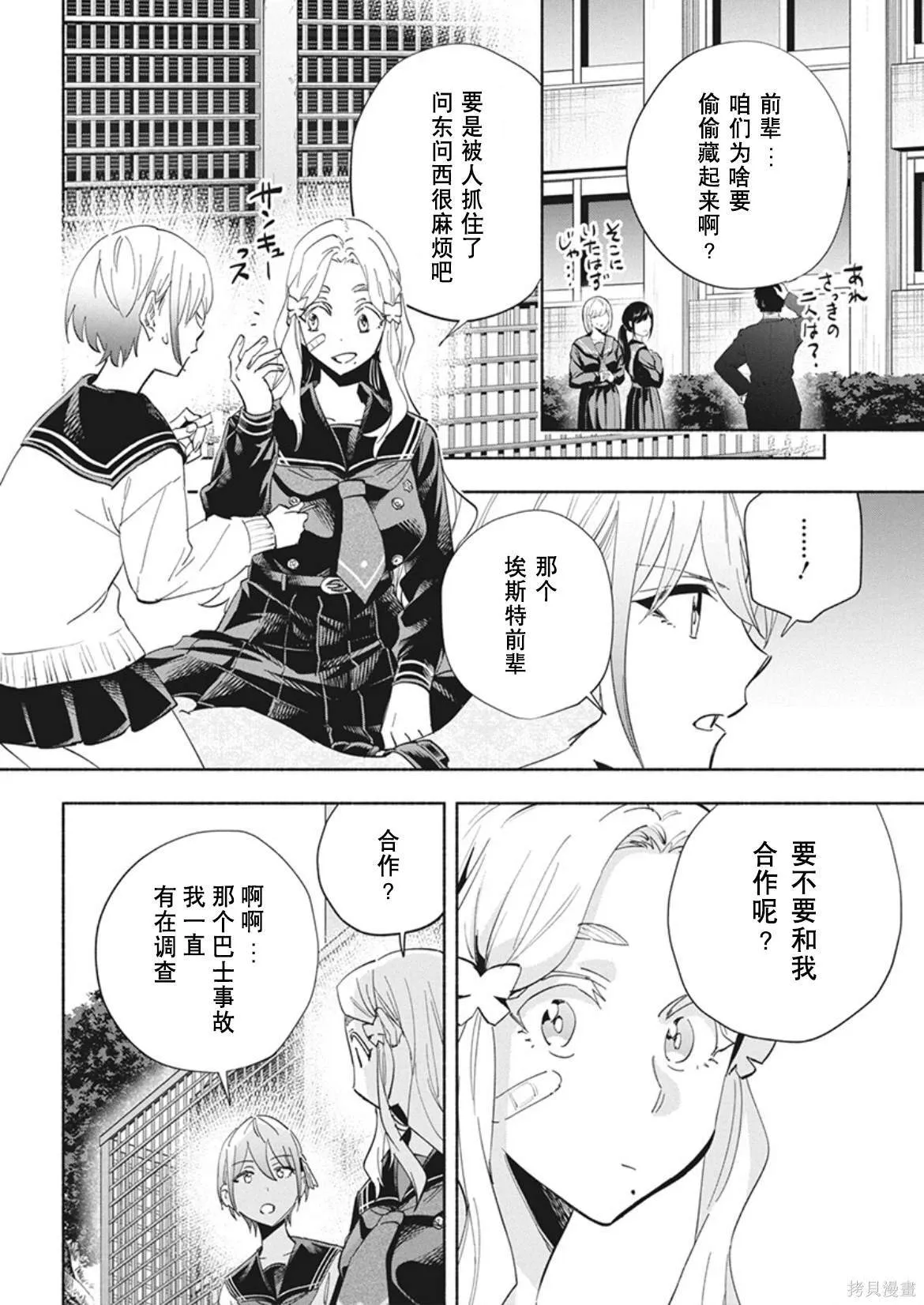 10 第16页