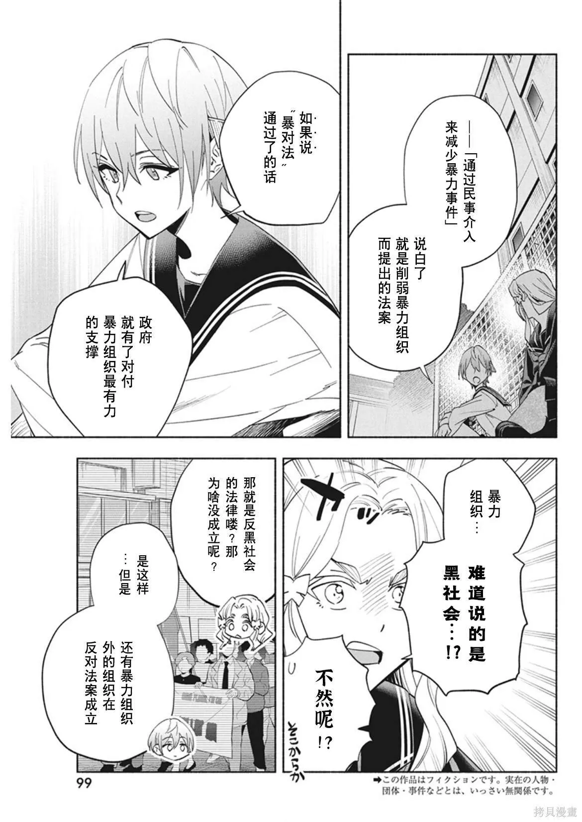 11 第2页
