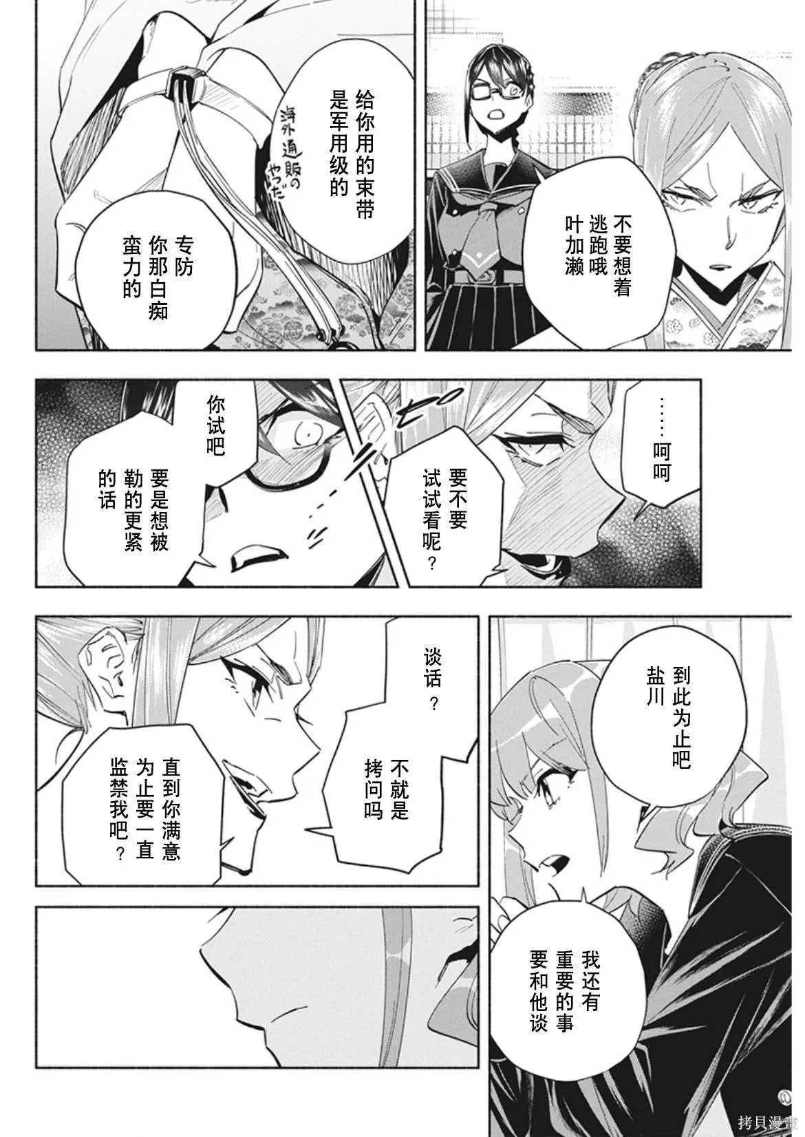 11 第5页