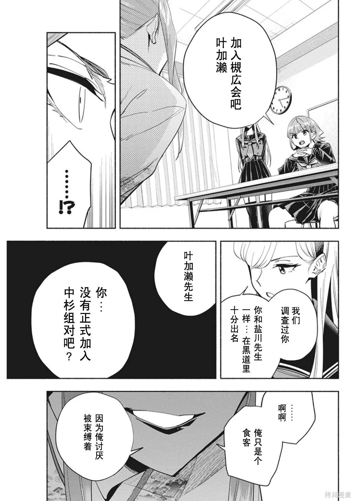 11 第6页