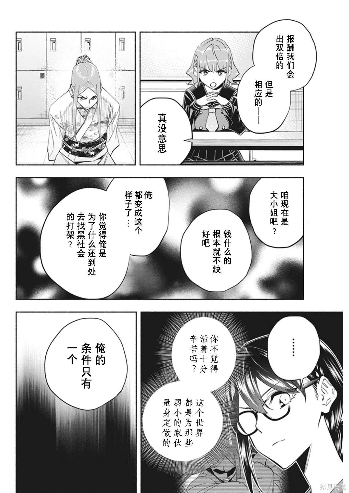 11 第7页