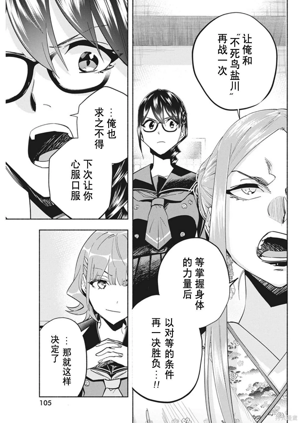 11 第8页