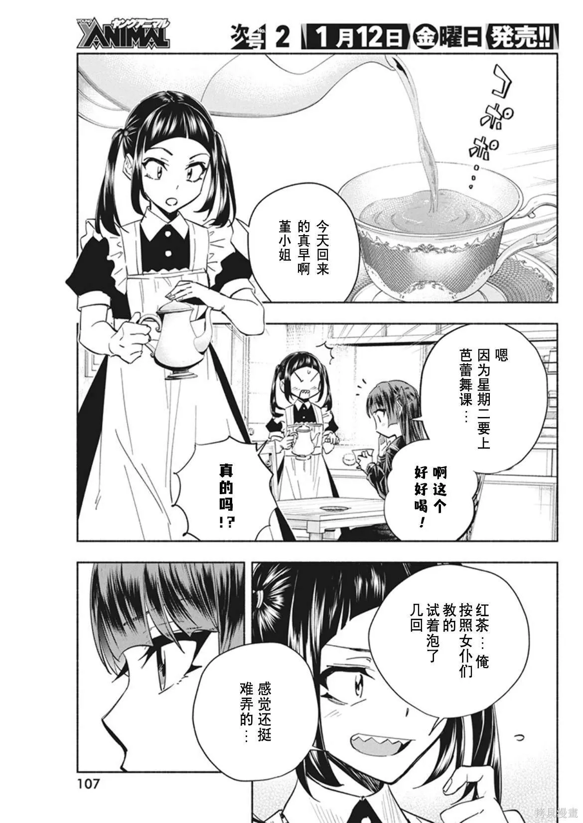 11 第10页