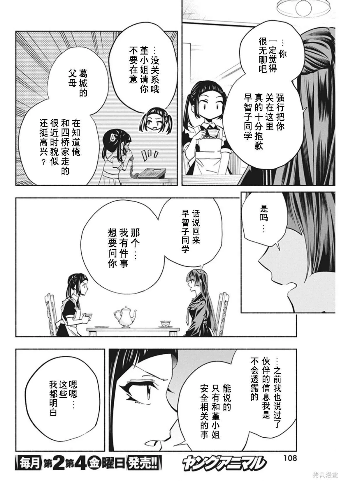 11 第11页