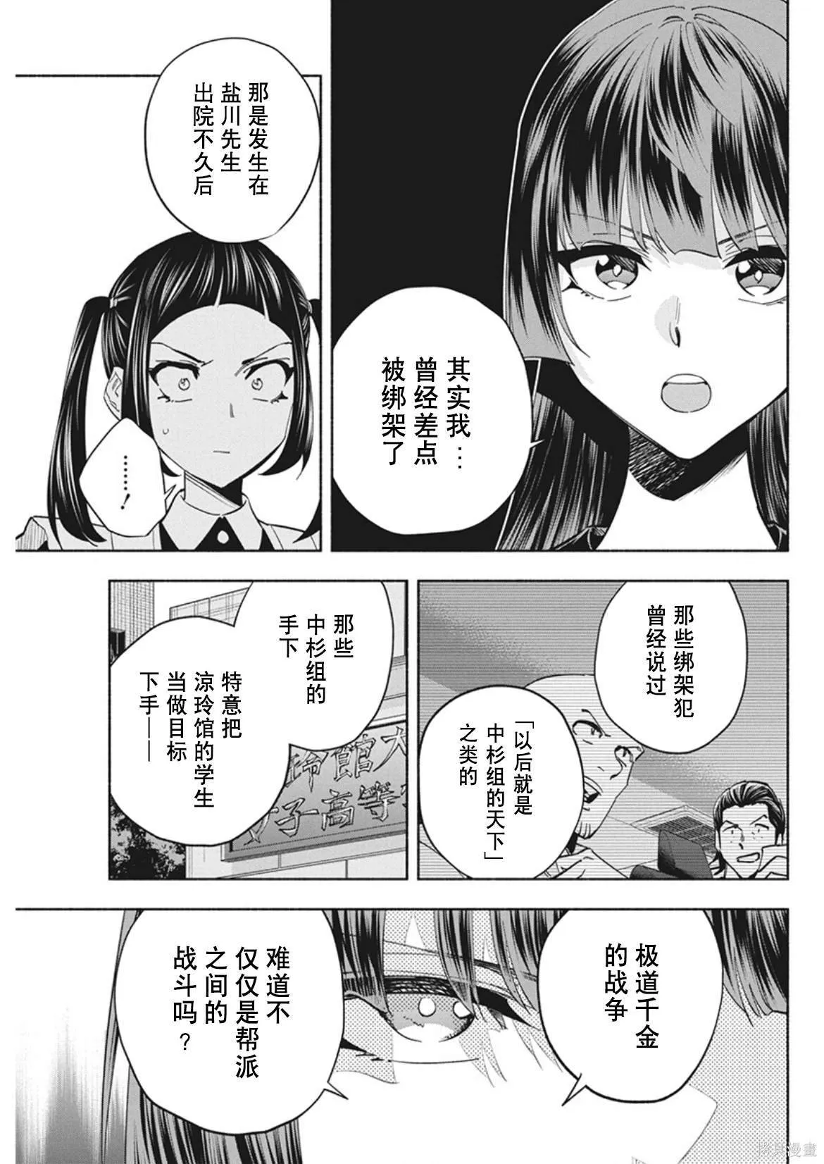 11 第12页