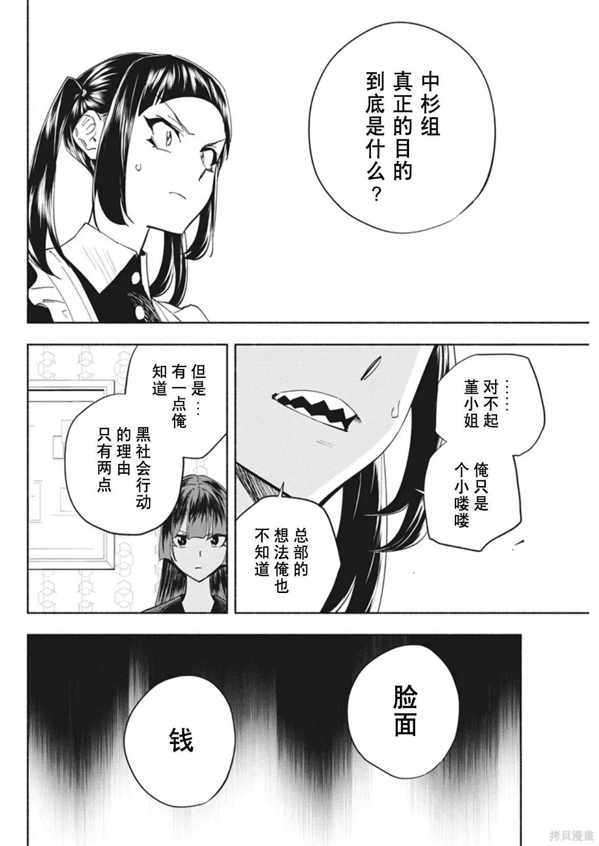 11 第13页