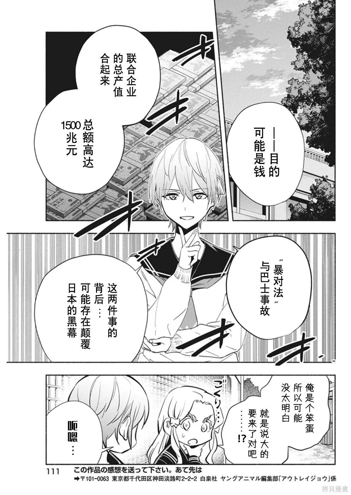 11 第14页