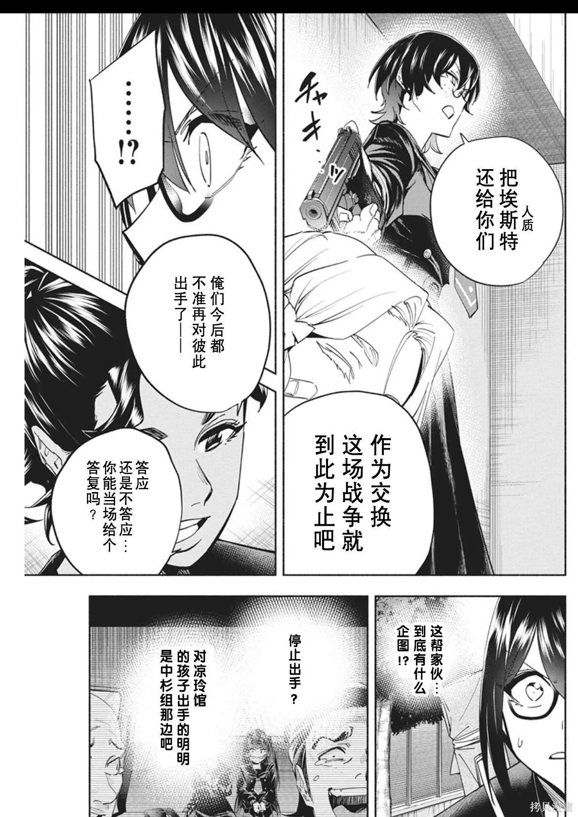 12 第7页