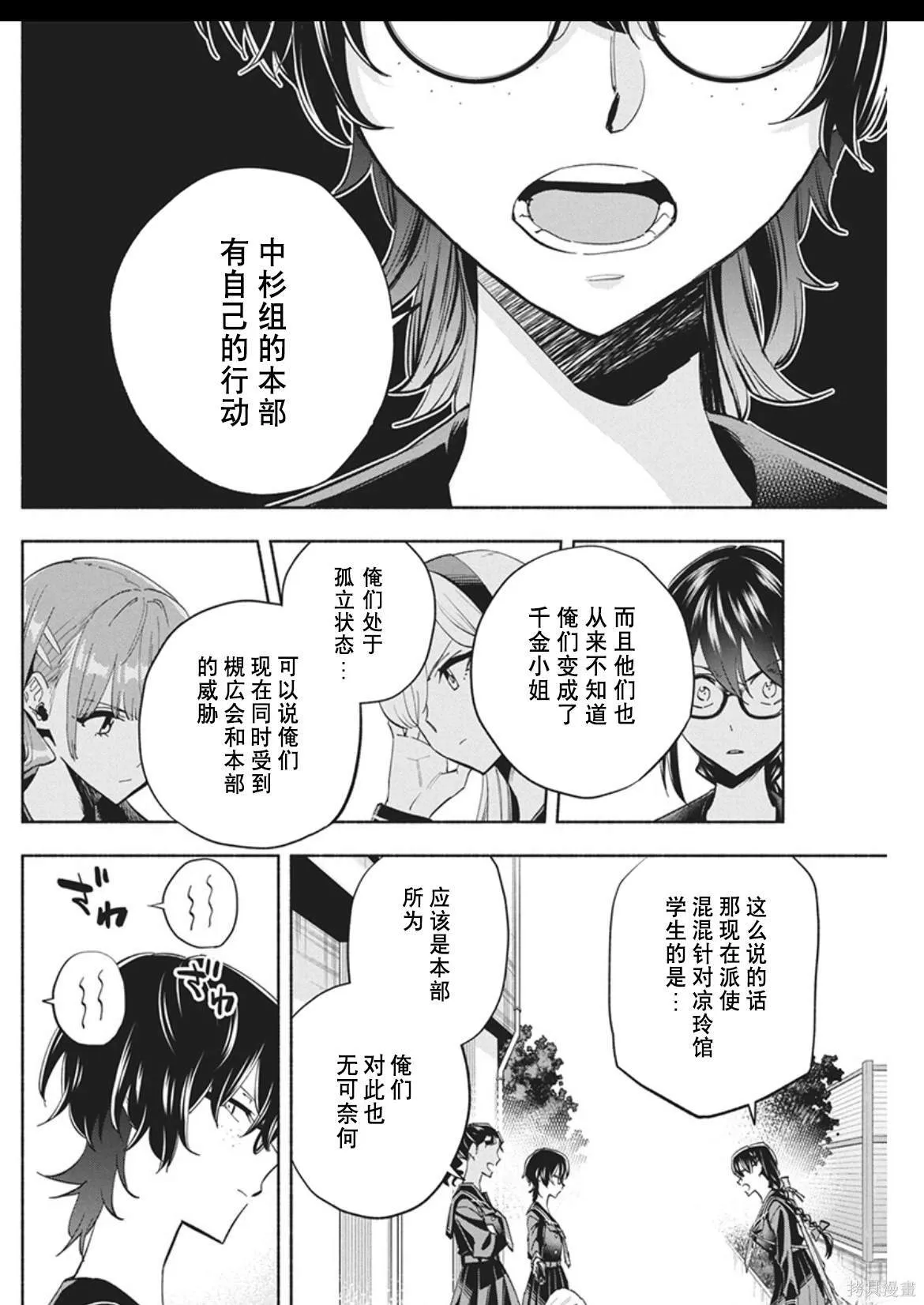 12 第8页