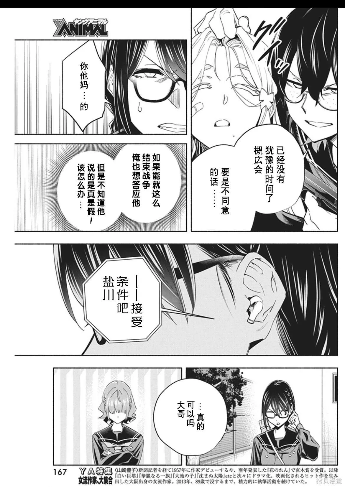 12 第9页