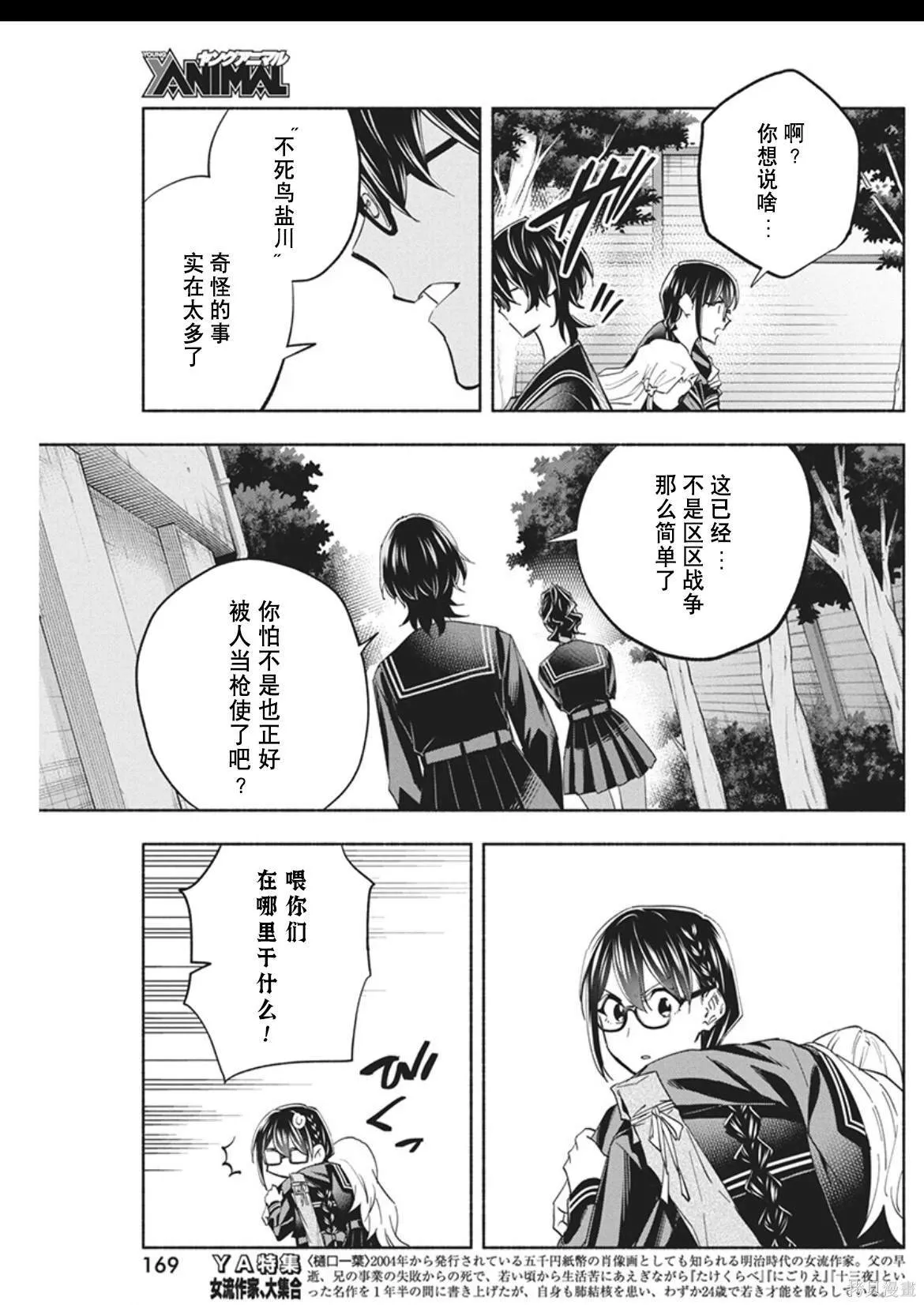 12 第11页