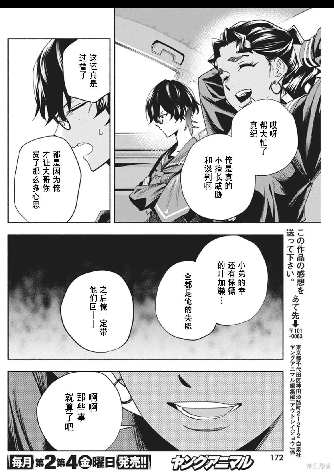 12 第14页