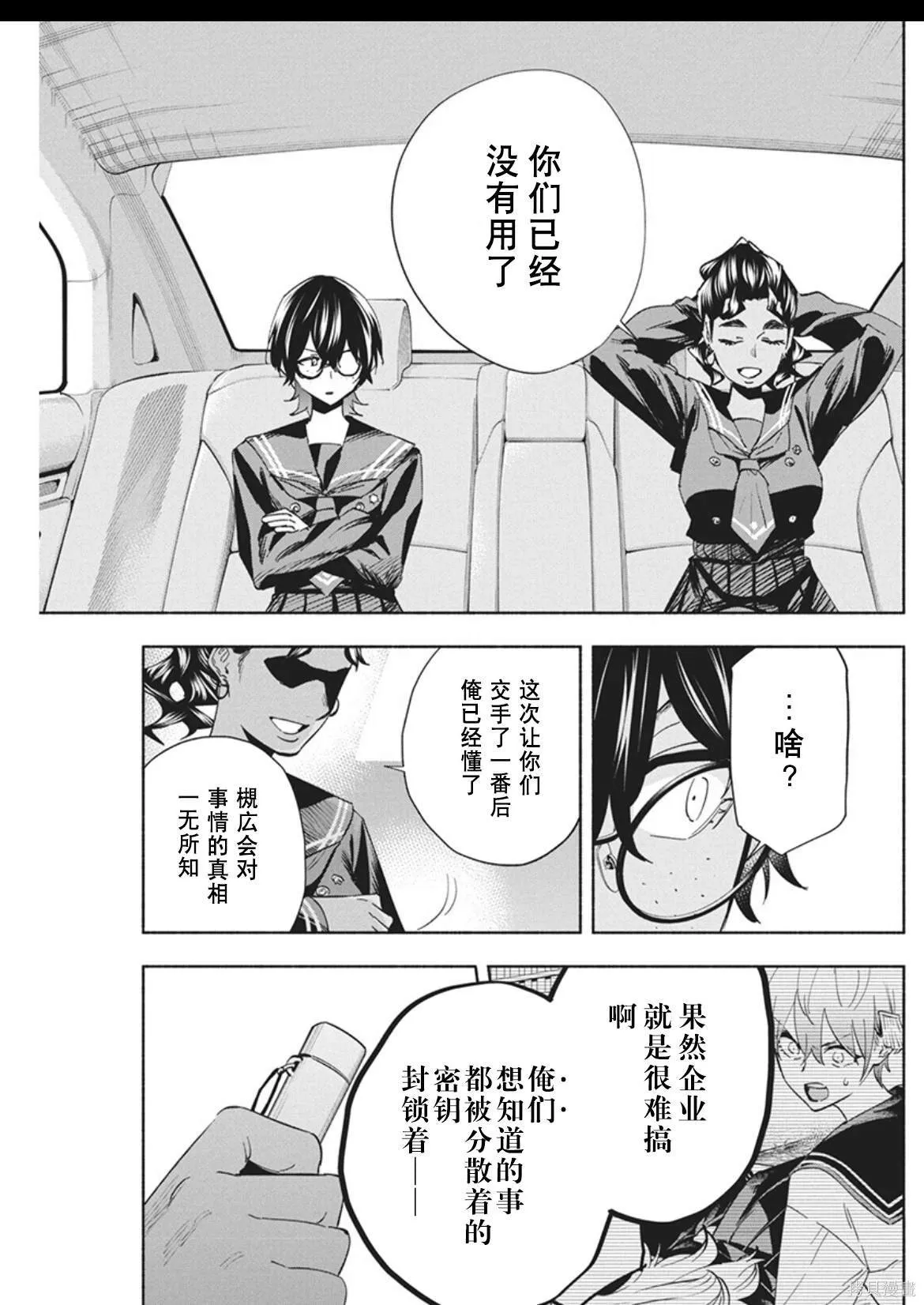 12 第15页
