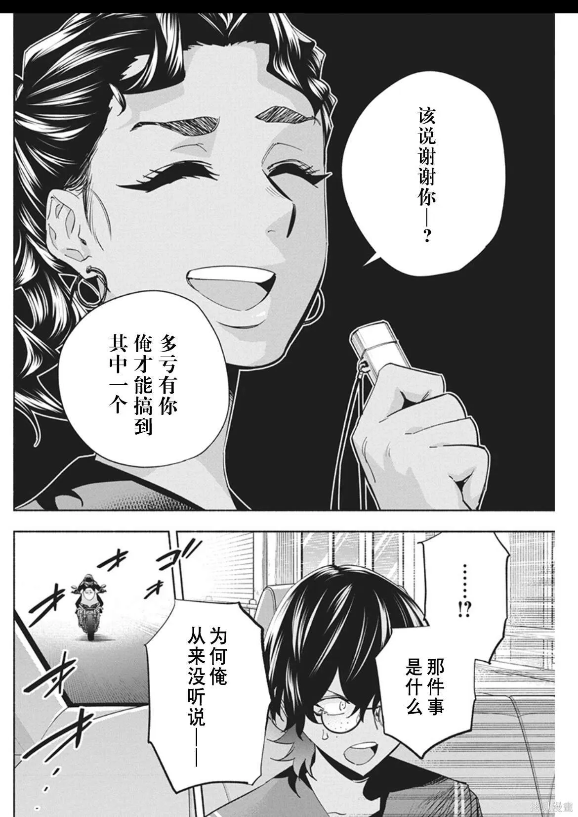 12 第16页