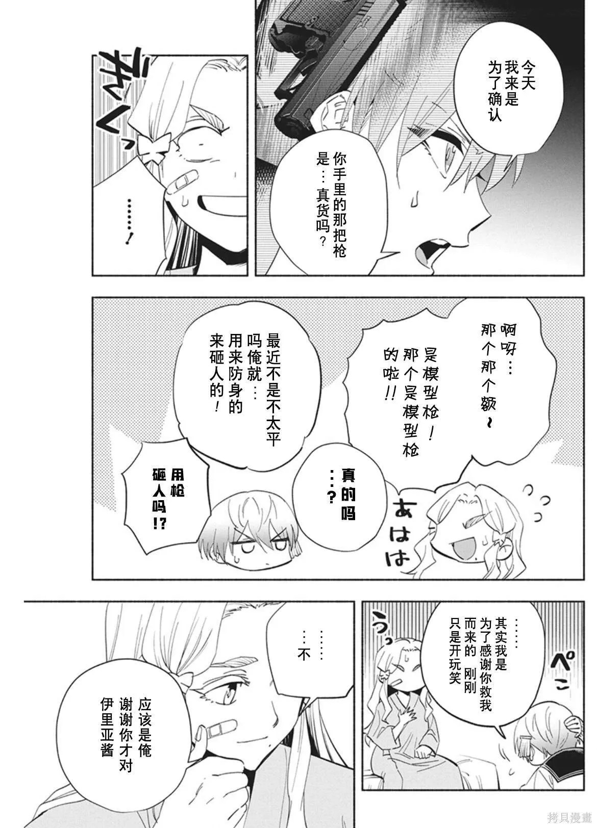 13 第7页